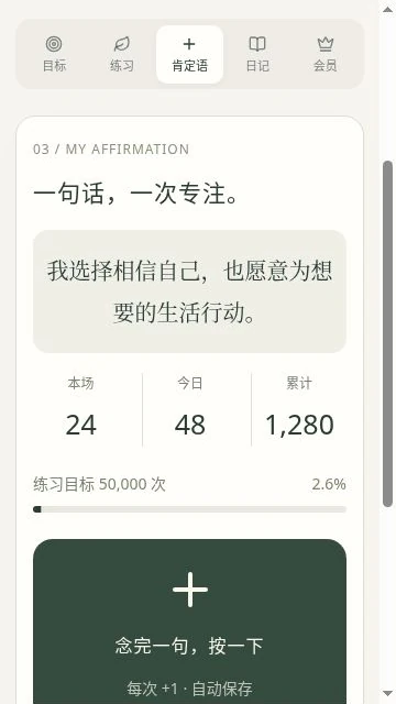 肯定语计数