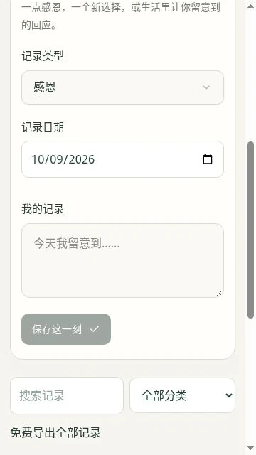 日记